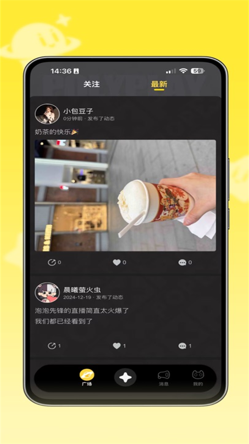 玩聚点app v1.0.1