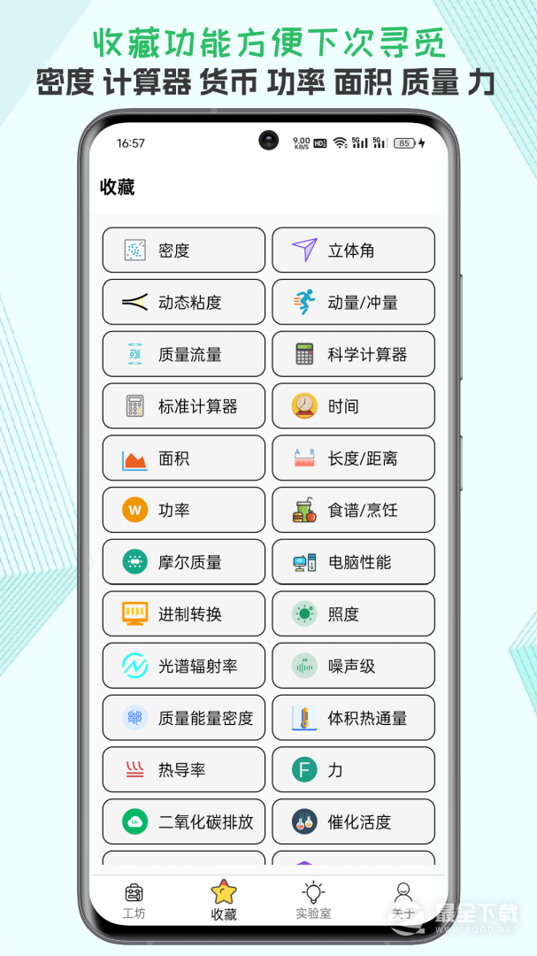 一个工坊 v2026.02.02