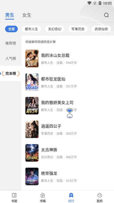 千粟小说app v4.5.8.2