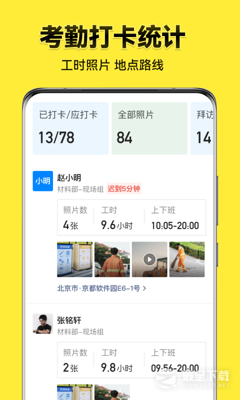 今日水印相机 v3.0.338.4
