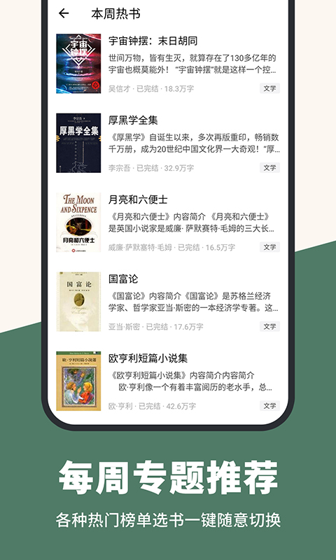 藏书阁软件 v1.6.0