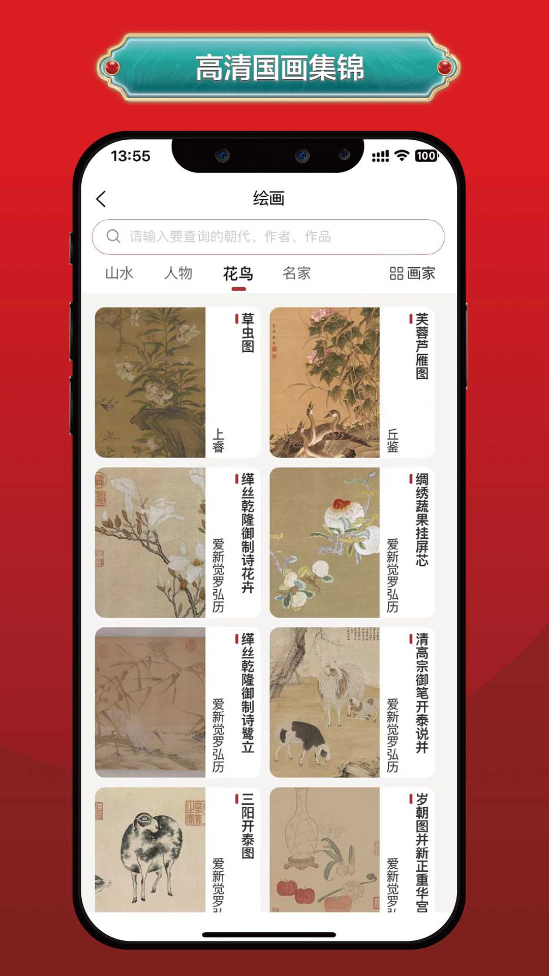 真观易书画app v2.0.4