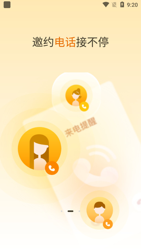 智通人才网app v11.19.1