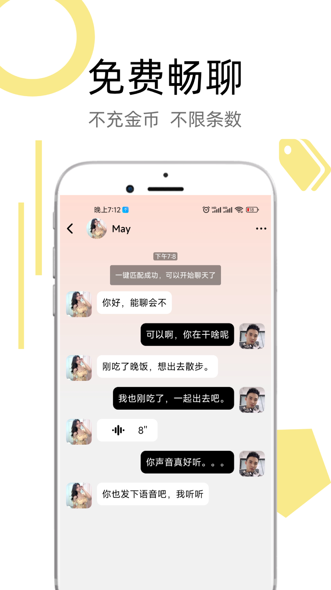 金丝情最新版下载 v1.0.3