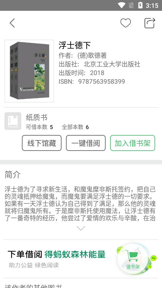 书香苏州app v2.83