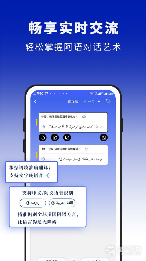 麦阿尼阿汉词典 v1.3.17