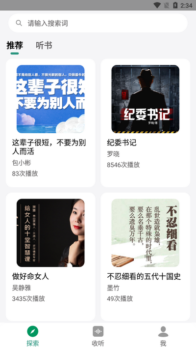 甘草好听app v1.3.1