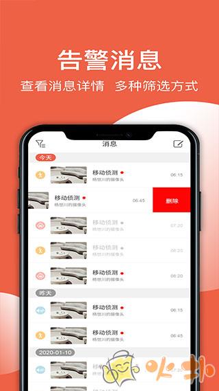 创维智慧云app v2.24.30