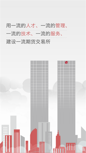 大连商品交易所 v1.0.0