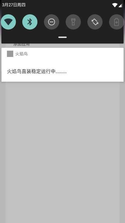 火焰鸟直装5.0容器和平精英下载 v1.0