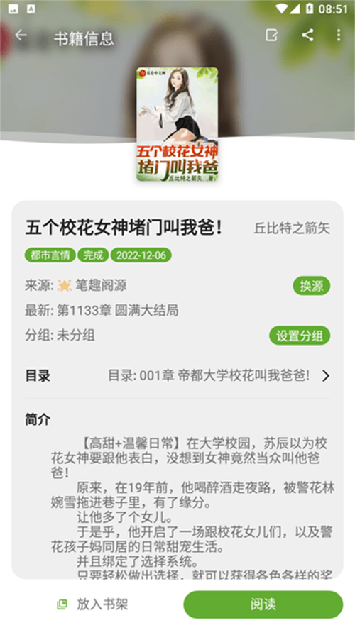 芒果阅读手机版 v23.05.28