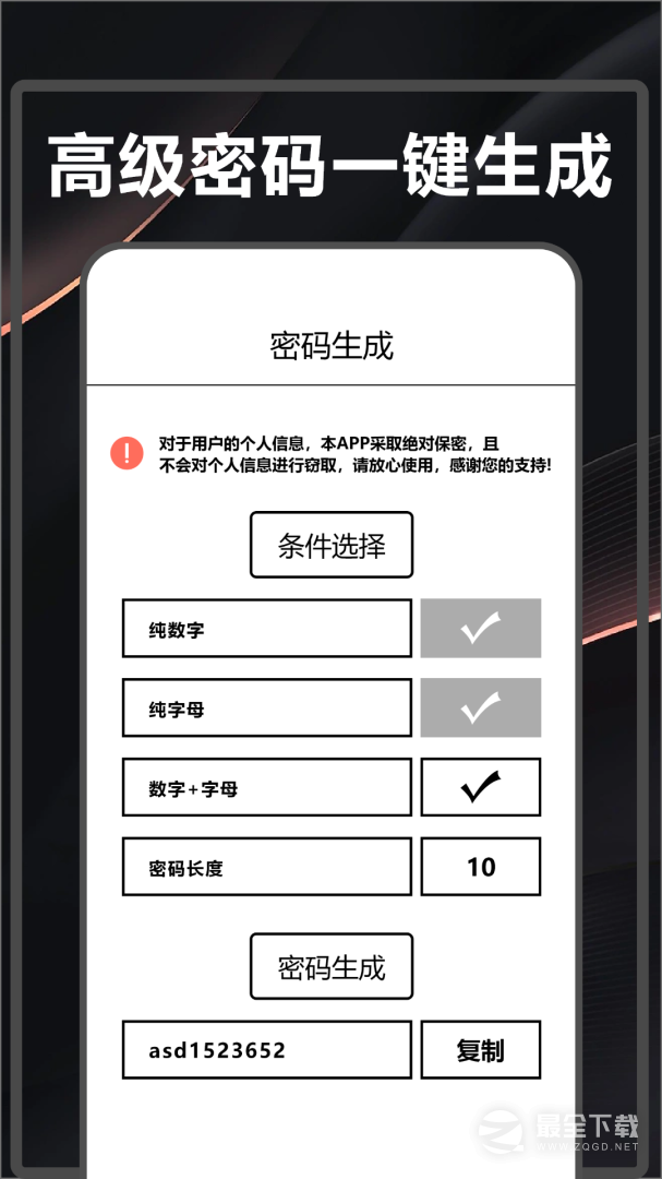 wifi密码查看器 v5.5