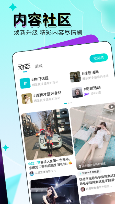 映客直播app下载安装2022 v9.7.90