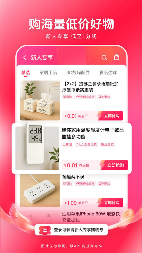 西瓜视频app v10.1.4