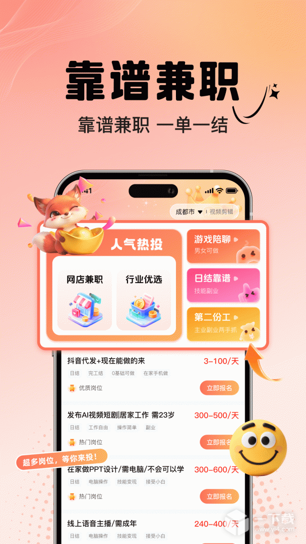 摸鱼兼职 v1.4.0