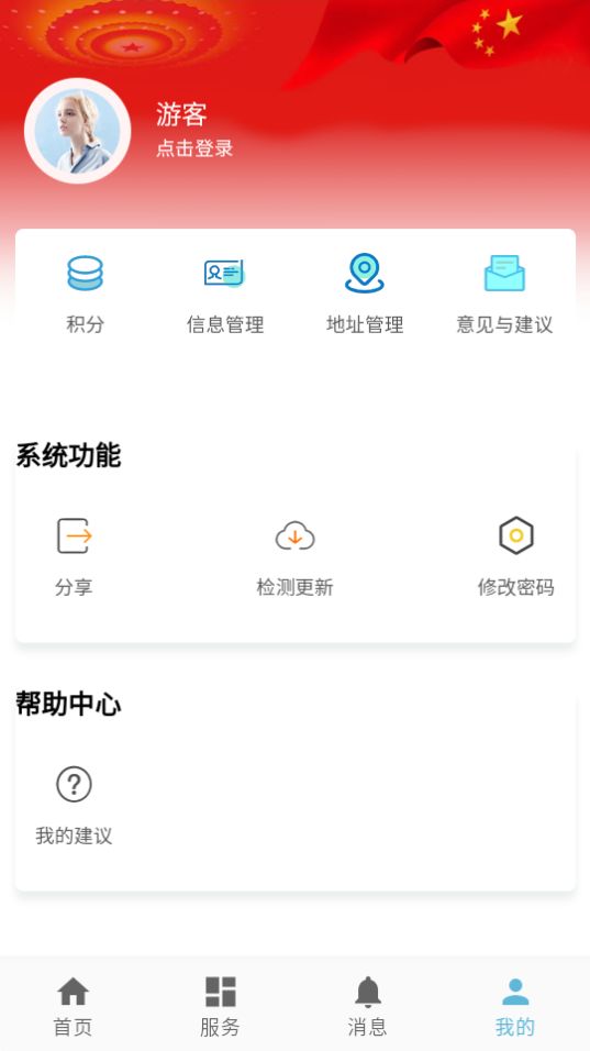 桦甸快办app最新版 v1.022