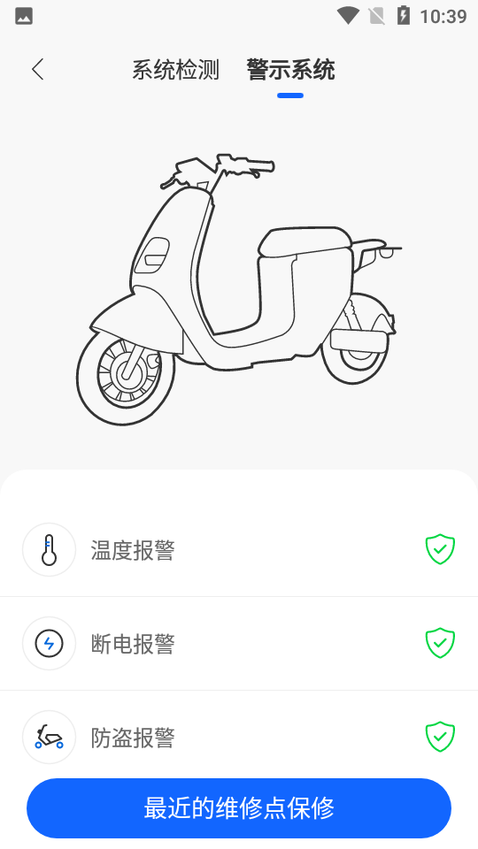 派电出行app v3.2.1