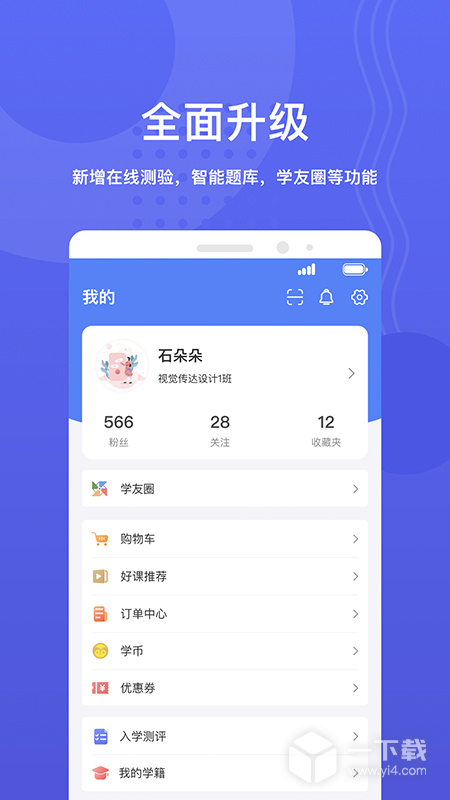 华莘学堂 v1.7.33