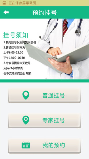 宁波市江东区妇幼保健院健康宝 v1.0