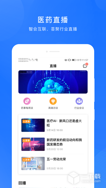 微解药 v6.40