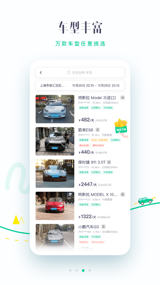 凹凸租车app v6.7.5