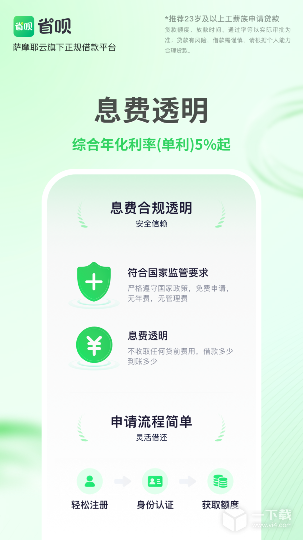 省呗 v10.11.0