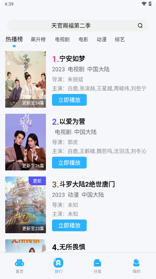 河马视频app官方下载追剧最新版 v5.8.3