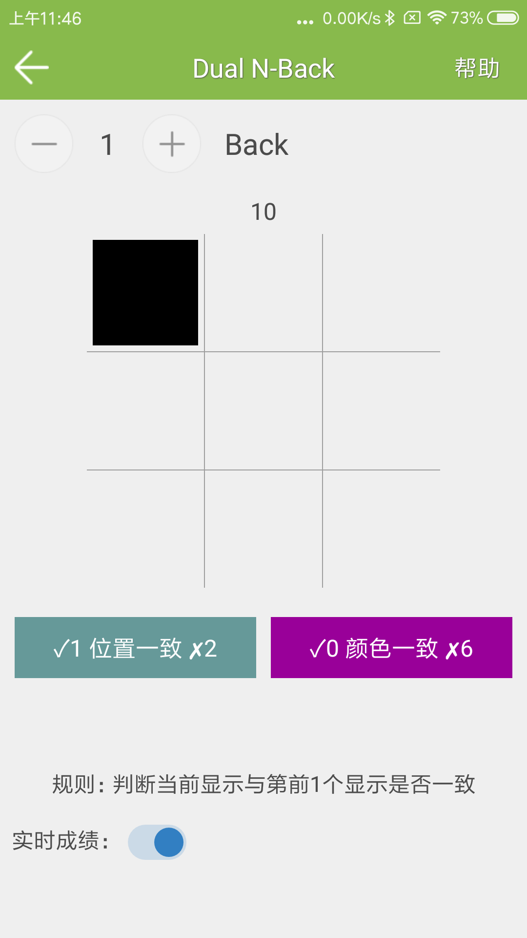 记忆力训练app v5.3.4
