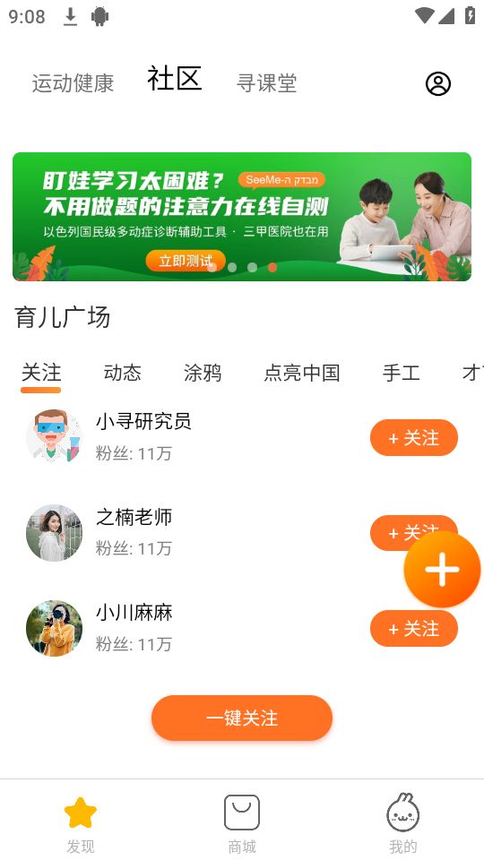 小寻电话手表app v1.2.25.11102010