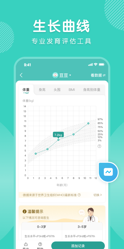 怡禾线上问诊app v4.12.13