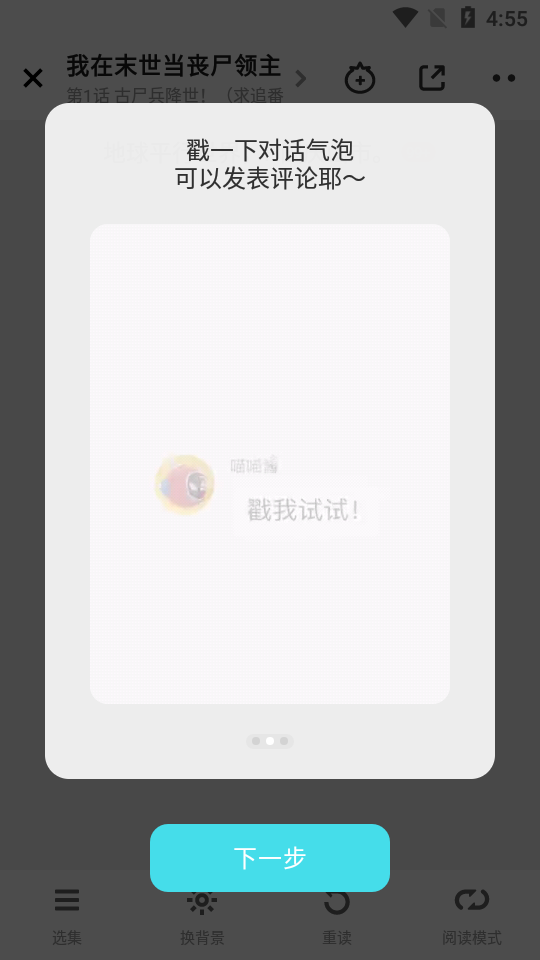 快点阅读APP v5.29.26
