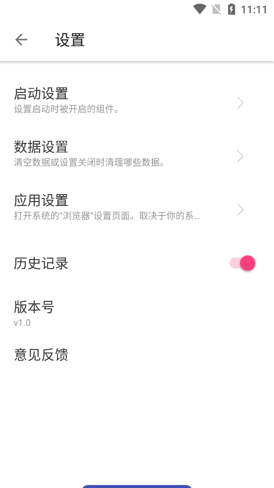 速解浏览器app v1.0