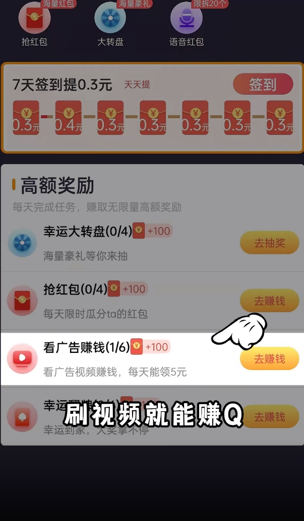 闪鸭红包版 v1.0.5