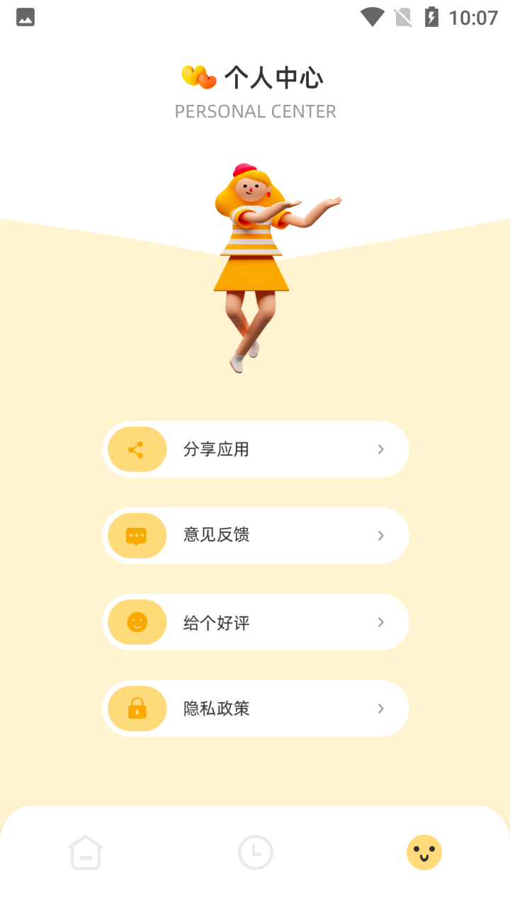 隐藏应用分身的软件 v1.1