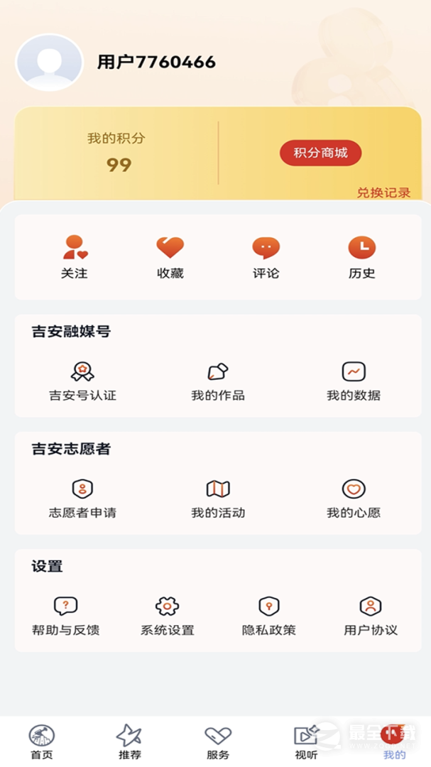 吉安发布最新版 v2.0.7