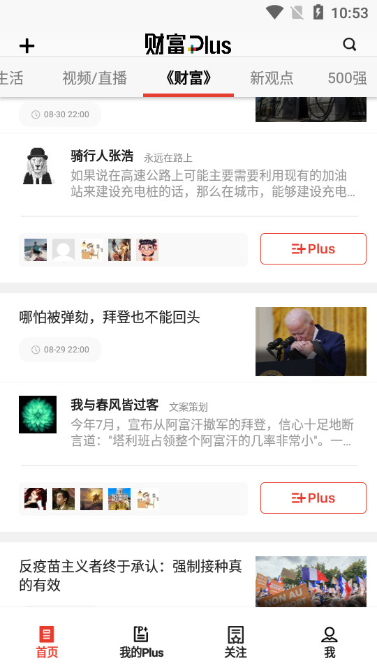 证券日报手机版 v5.8.1