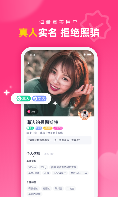 对对app v2.4.8