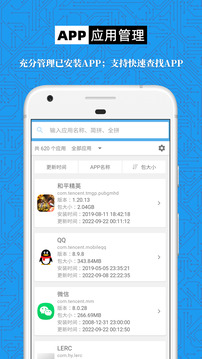手机设备信息大全APP vv3.0.10