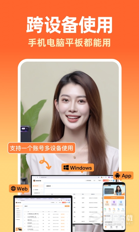 提客提词器 v6.7.2
