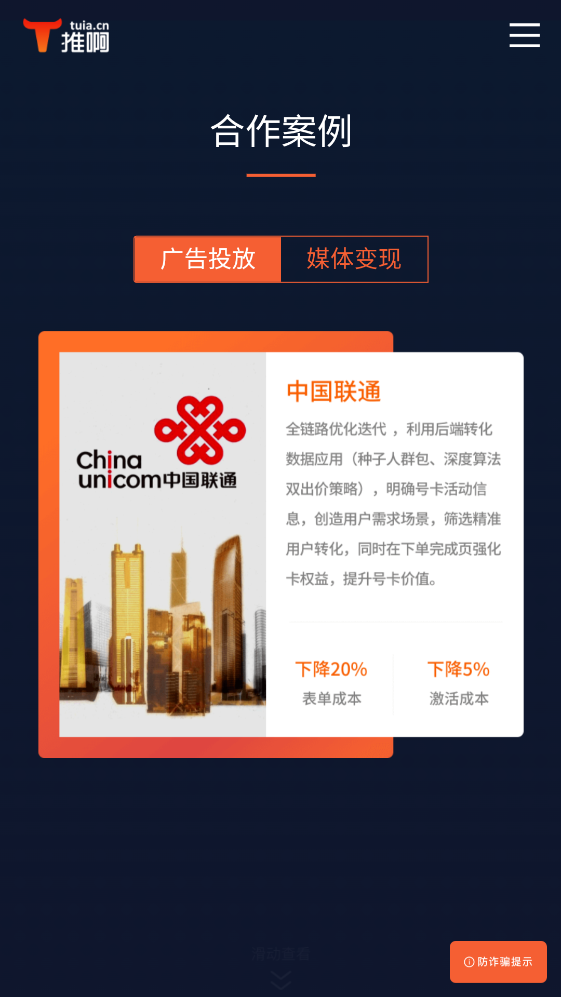 推啊免费领手机下载2023最新版 v1.0