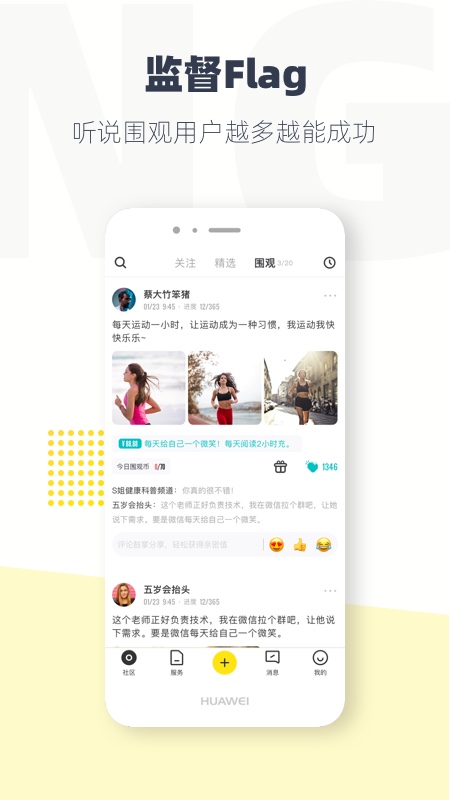 脸疼app v3.13.11