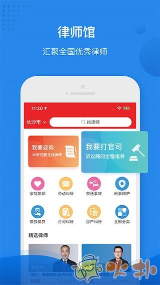 律师馆法律咨询 v8.2.100