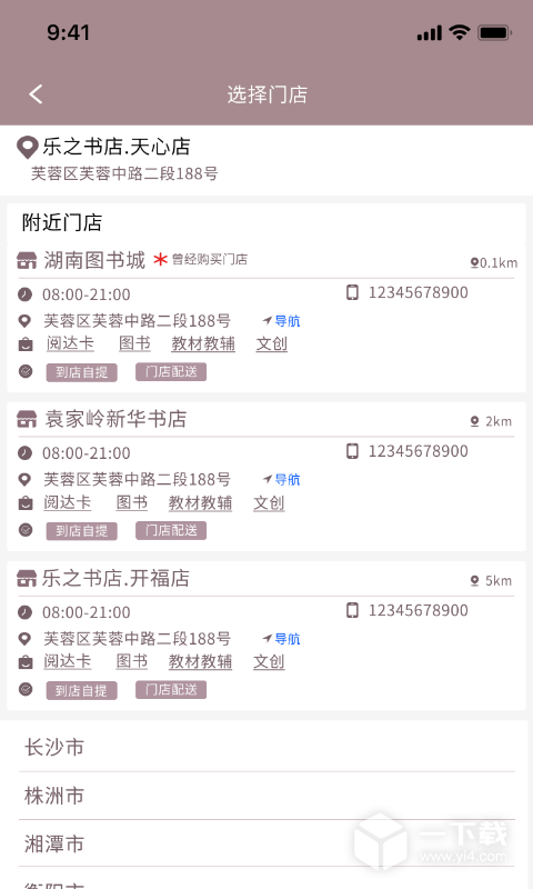 阅达书城 v3.3.85