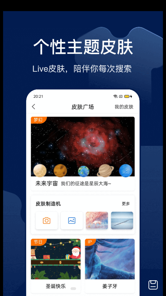 搜狗搜索引擎APP v12.2.5.2226