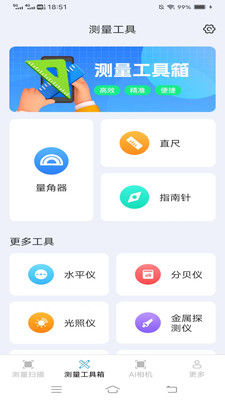 速速扫描王 vv2.5.0.3