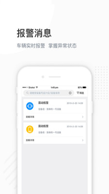 万位车联监控app v1.5.71
