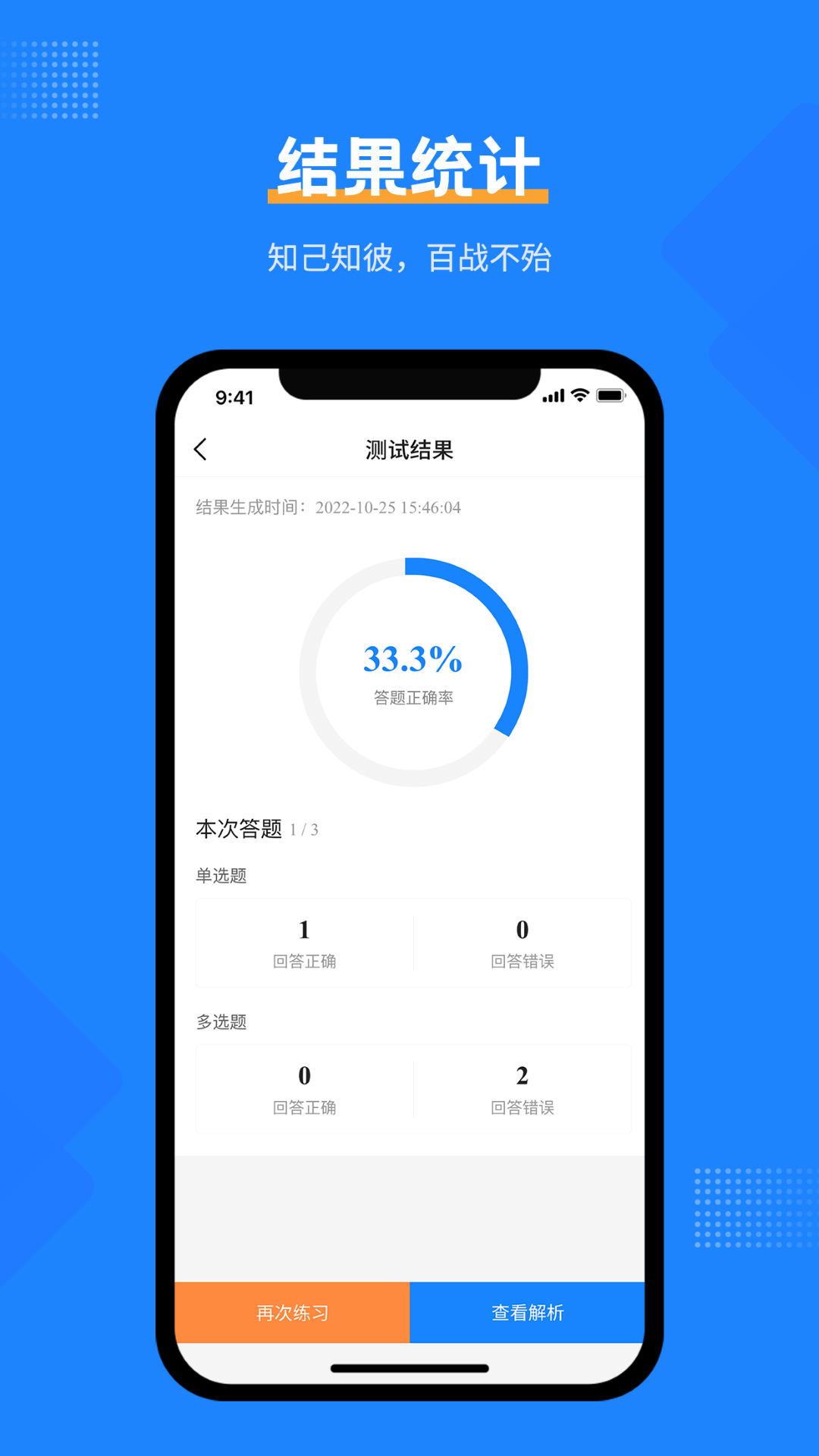 社工考试宝典app v2.9