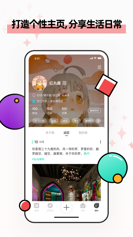 自涞app v4.1.6