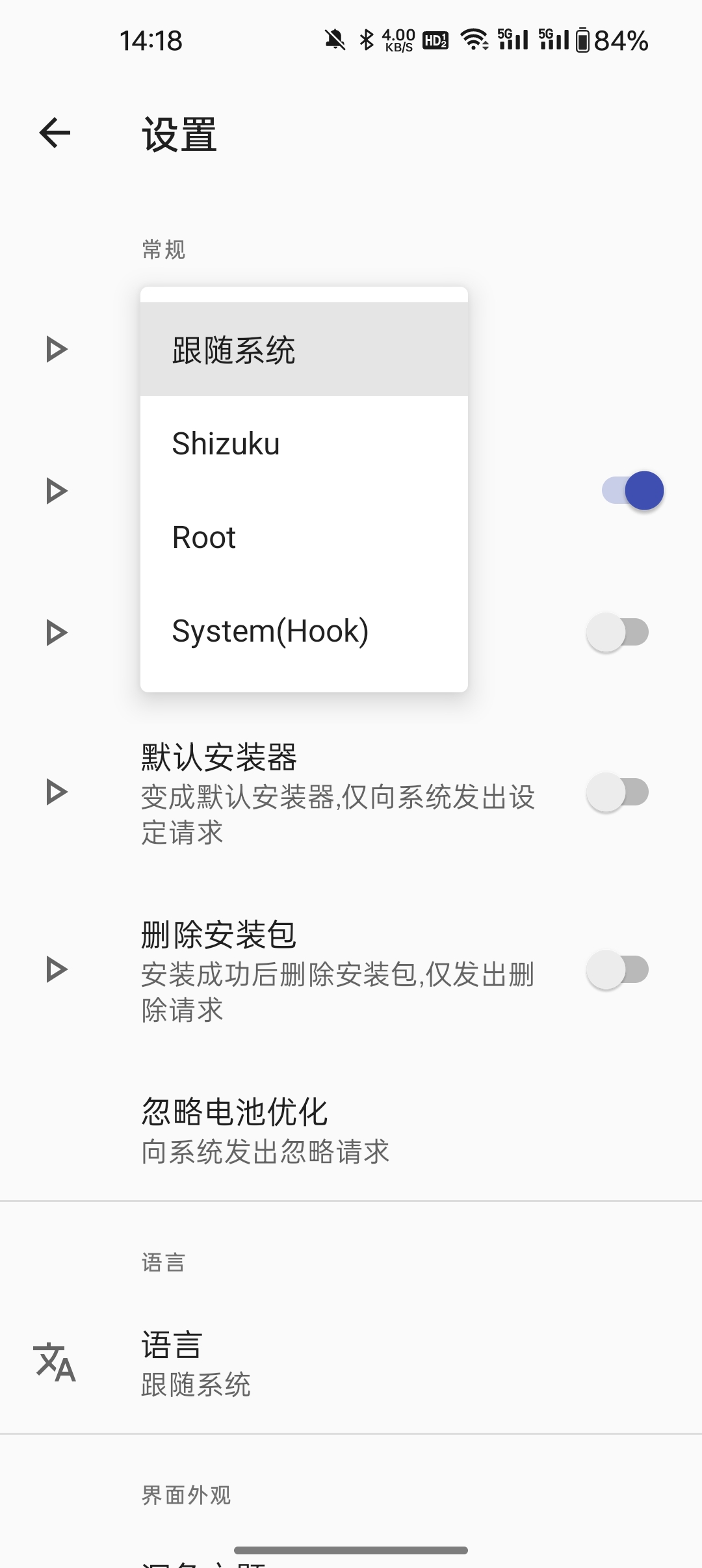 R安装组件 v2.6.9