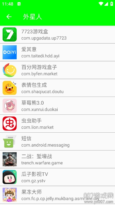 外星人弱网和平精英下载手机版 v4.0